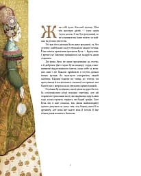 Красуня і Чудовисько - мініатюра 3