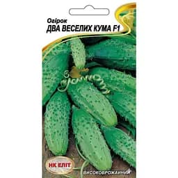 Насіння огірків НК Еліт Два веселих кума F1, 15 шт. (91463)