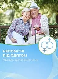 Підгузки для дорослих Flexi Life Plus L (110-150 см) 30 шт. - мініатюра 5