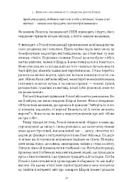 Галюцинації - Олівер Сакс - мініатюра 12
