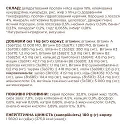 Сухий корм з лососем для дорослих стерилізованих котів Club 4 Paws Premium 2 кг - мініатюра 2
