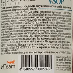 Дівін Le Sage VSOP 40% 0.25 л (8000008550494) - мініатюра 3