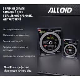 Диск алмазний Alloid Building Tools з суцільною кромкою ультратонкий 125 мм (DS-24125) - мініатюра 7