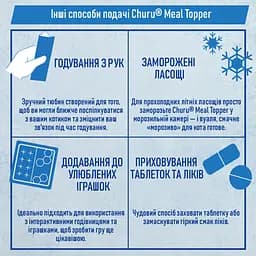 Ласощі Inaba Churu Meal Topper для котів, кремовий мус в стіках з тунцем 4x14 г - мініатюра 4