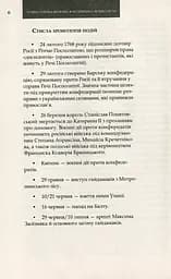 Коліївщина. Великі ілюзії - мініатюра 3