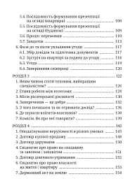 Рієлтор - не бидло - мініатюра 4