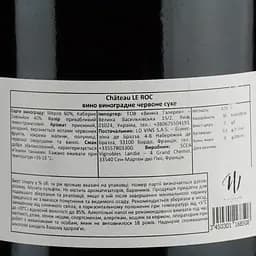 Вино LD Vins Chateau Le Roc, червоне, сухе, 0,75 л - мініатюра 3