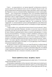 Свята мого дитинства - мініатюра 4