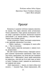Зграя. Книга 5. Безкрає озеро - мініатюра 2
