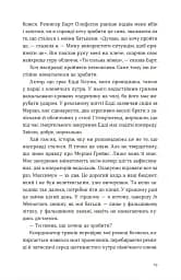 Велике коло - мініатюра 9