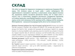 Вологий корм для собак Optimeal з лососем та лохиною в соусі 100 г (4820215369725) - мініатюра 7
