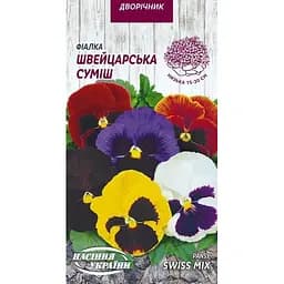 Семена Фиалка швейцарская Насіння України смесь 0.05 г (751300)