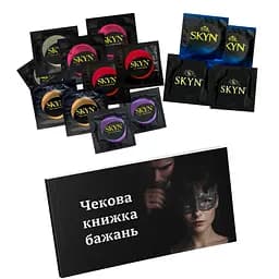Набір презервативів Skyn Secret Night Безлатексні 21 шт. + Чекова книжка бажань  (4821002028474)
