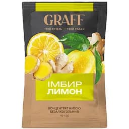 Концентрат напою безалкогольний. Чай фруктовий Graff Імбир-Лимон 40 г