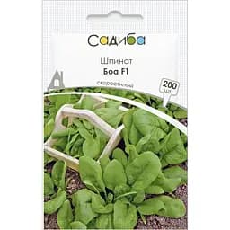 Семена Садиба Шпинат Боа F1, 200 шт. (000021303)
