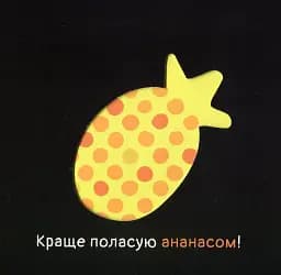 Ням- Ням - мініатюра 6