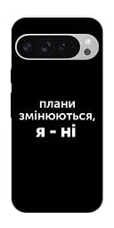 Чохол Demsky Плани змінюються для Google Pixel 9 Pro XL