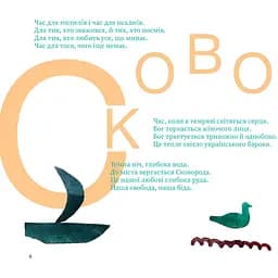 Skovorodance. Коло щасливих людей - Вадим Назаренко, Тарас Лютий, Сергій Жадан, Григорій Сковорода - мініатюра 5