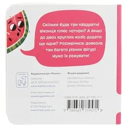 Фігурне додавання - Катерина Перконос - мініатюра 2
