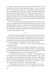 Ім’я рози - мініатюра 5