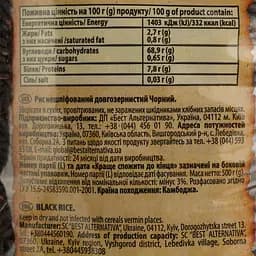 Рис чорний довгозернистий нешліфований World's Rice 500 г - мініатюра 3