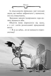 Агата Містері. Місія Сафарі. Книга 8 - Стів Стівенсон - мініатюра 5