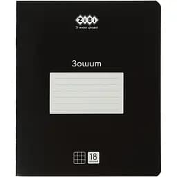 Упаковка зошитів ZiBi Kids Line Black 18 аркушів в клітинку 20 шт. (ZB25.1760K)