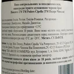 Вино ігристе Podere Cipolla Ponente 270 червоне брют 0.75 л (861257) - мініатюра 4