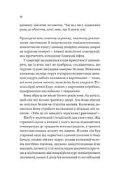 Уроки грецької - мініатюра 18