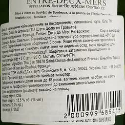 Вино Chateau Dulas la Graviere AOP Entre Deux Mers біле сухе 0.75 л   - мініатюра 4