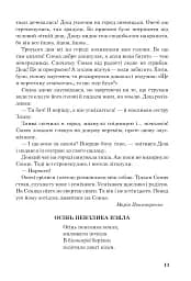 Позакласне читання. Хрестоматія художніх творів із завданнями до теми та щоденником читача. 3 клас - мініатюра 10