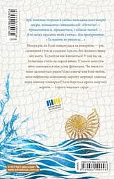 Морське сяйво. Зустріч в Атлантиді - Анна Флек - мініатюра 2
