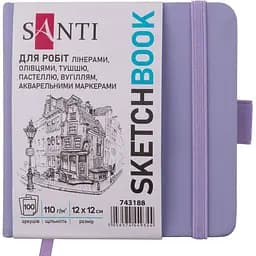 Скетчбук Santi для графіки 12х12 см 100 аркушів фіолетовий (743188)