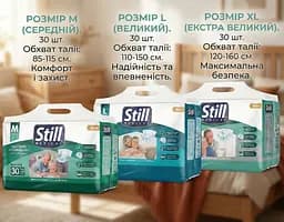 Підгузки для дорослих Still Adult diaper M (85-115 см) з індикатором вологи 30 шт. - мініатюра 7