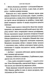 Чужий - мініатюра 5