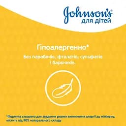 Шампунь для волосся Johnson’s Baby 300 мл - мініатюра 8