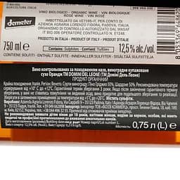 Вино Domini Del Leone Orange біле сухе 0.75 л - мініатюра 4