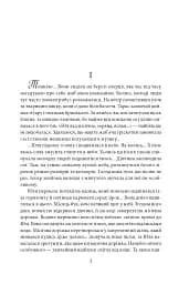 Знайти Атлантиду. Прадавній код. Частина 3 - Ігор Курус - мініатюра 3