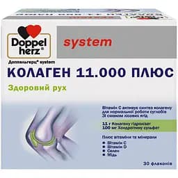 Комплекс Doppelherz System Колаген 11000 плюс 25 мл 30 флаконів (194.0098)
