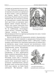 Ханська Україна - мініатюра 15