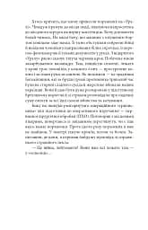Щоденник військового лікаря - мініатюра 10