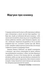 Про жінок. Психологія змін зрілого віку - мініатюра 6