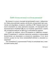 Інформатика. 5 клас. Робочий зошит - мініатюра 4