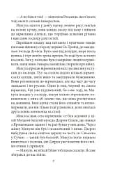 Ярошенко - мініатюра 9