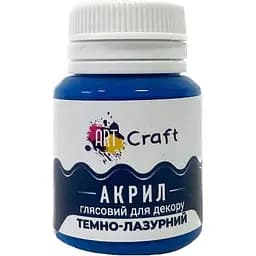 Акрилова фарба ArtCraft глянцева Темно-лазурна AG-7537 20 мл