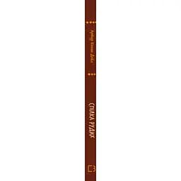 Книга Спілка рудих. Пістрява стрічка - Артур Конан Дойл BookChef (9786175482902) - мініатюра 2