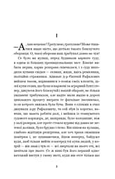 Перехресні стежки - мініатюра 11