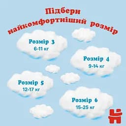 Підгузки-трусики для хлопчиків Huggies Pants 3 (6-11 кг), 132 шт. - мініатюра 9