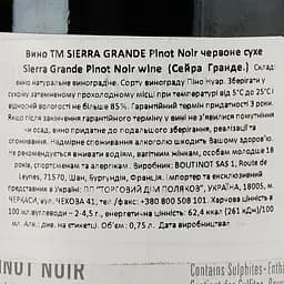 Вино Sierra Grande Pinot Noir червоне сухе 0,75л - мініатюра 3