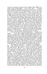 Менсфілд-парк - мініатюра 6